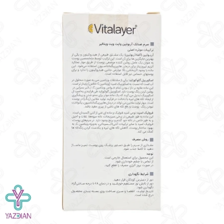 سرم ضد لک آربوتین وایت ویت ویتالیر - 30 میلی لیتر