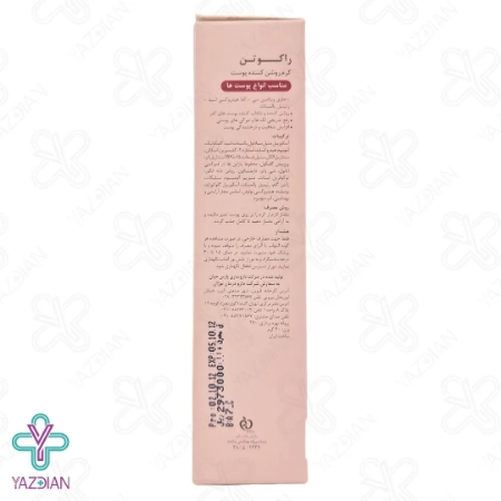 کرم روشن کننده انواع پوست راکوتن - 40 میلی لیتر