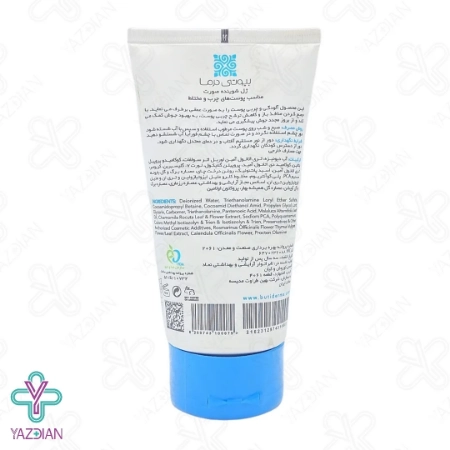 ژل شستشوی پوست چرب و مختلط بیوتی درما - 150 میلی لیتر