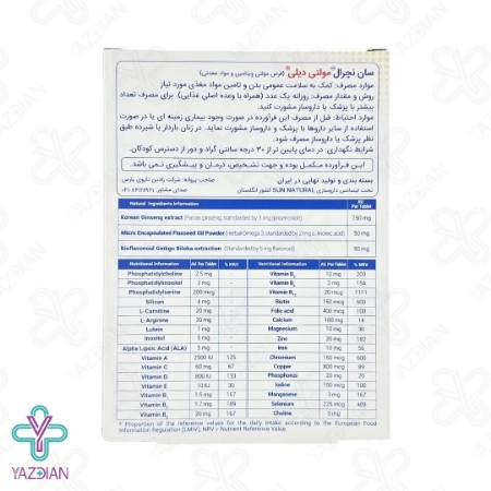 قرص تقویت کننده مولتی دیلی سان نچرال - 30 عددی	