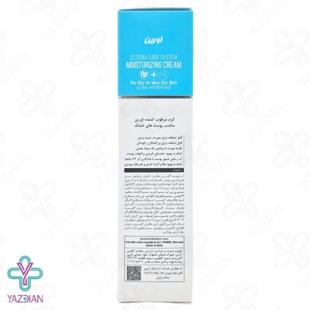 کرم مرطوب کننده پوست خشک اورین - 75 میلی لیتر