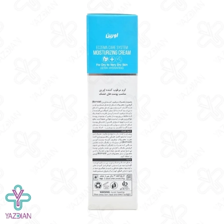 کرم مرطوب کننده پوست خشک اورین - 75 میلی لیتر