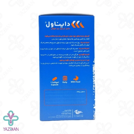 سافت ژل دایناول اروند فارمد - 30 عددی