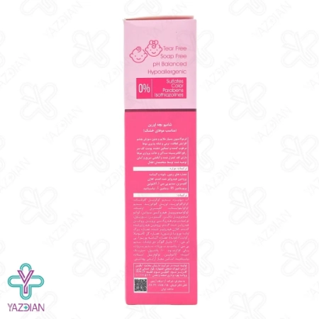 شامپو بچه موهای خشک اورین - 200 میلی لیتر