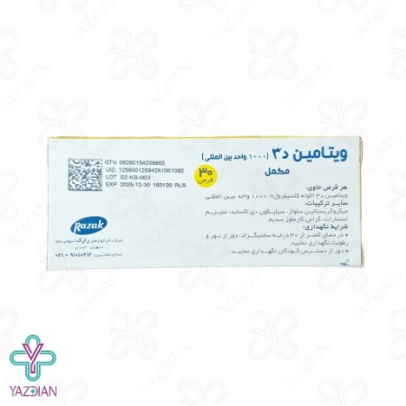 قرص ویتامین د3 1000 رازک - 30 عددی