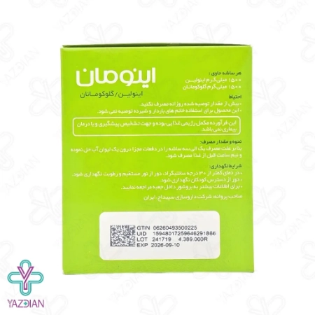 ساشه لاغری و چربی سوز اینومان سپیداج - 30 عددی	