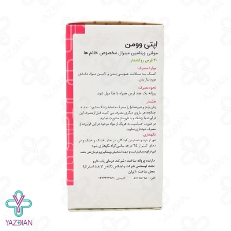 قرص تقویت کننده بانوان اپتی وومن گلدن لایف - 30 عددی