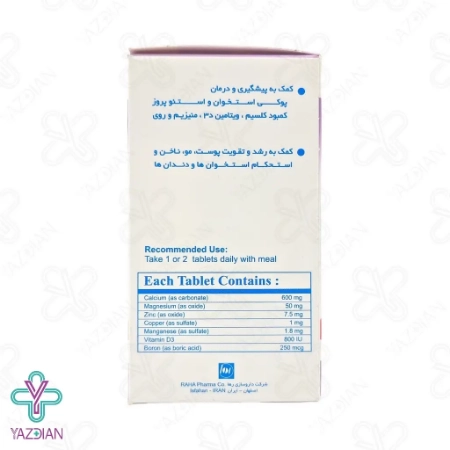 قرص کلسیم منیزیم زینک کلسی فان پلاس رها - 60 عددی	