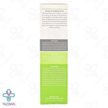 محلول پاک کننده میسلار واتر پوست چرب و مستعد آکنه وچه - 100 میلی لیتر