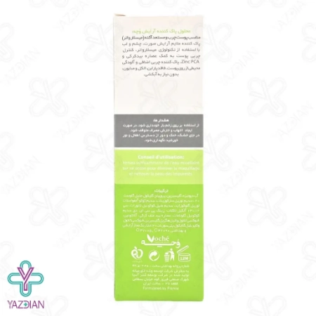 محلول پاک کننده میسلار واتر پوست چرب و مستعد آکنه وچه - 100 میلی لیتر