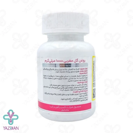 سافت ژل گل مغربی 1000 میلی گرم مونم اکسیر آفرین آریا - 30 عددی 