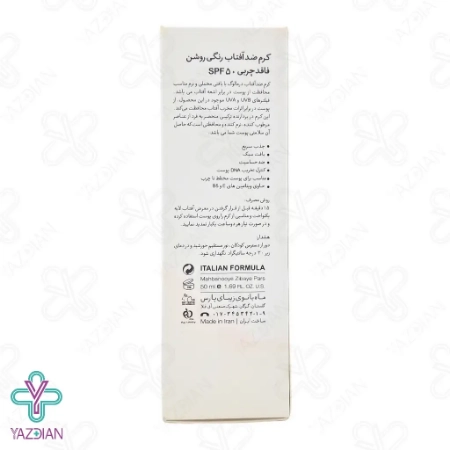 کرم ضد آفتاب فاقد چربی SPF50 درمالوگ - بژ روشن