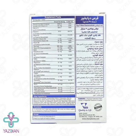 قرص مولتی ویتامین دیابتی دیابشور ویتان - 30 عددی	