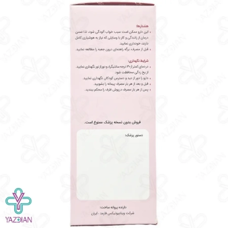 شربت اشتها آور سیپروهپتادین بکو اکتین ویتابیوتیک - 200 میلی لیتر