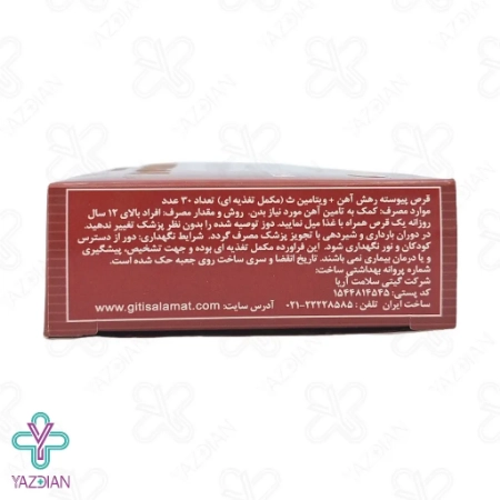 قرص آهن با ویتامین ث برانسون - 30 عددی