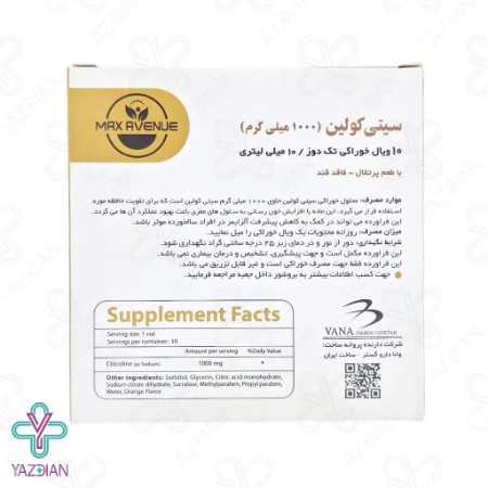 ویال سیتی کولین 1000 میلی گرم مکس اونیو - 10 عددی