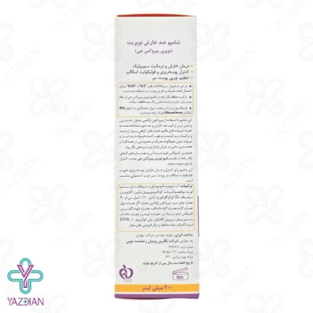 شامپو ضد خارش پوست سر چرب نوپری پیروکس جی نوپریت - 200 میلی لیتر