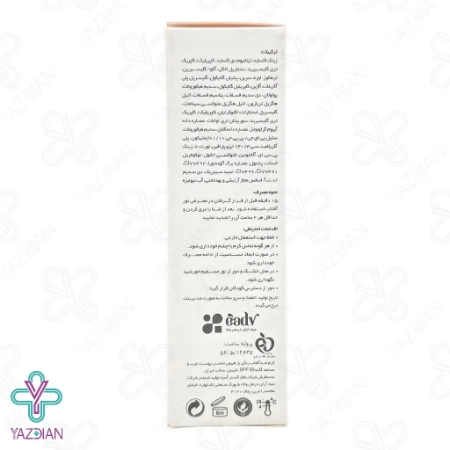 کرم ضد آفتاب SPF50 پوست چرب لایسل - بژ طبیعی	