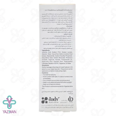 سرم روشن کننده ویتامین ث و هیالورونیک اسید لایسل - 30 میلی لیتر
