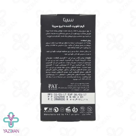 کرم تقویت کننده ابرو سریتا - 20 میلی لیتر 