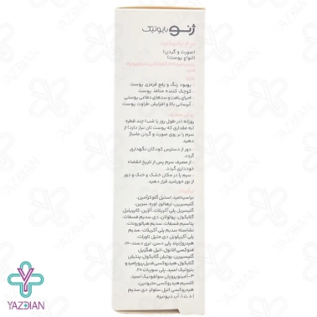 سرم نیاسینامید 10 درصد صورت و گردن ژنوبایوتیک - 30 میلی لیتر	