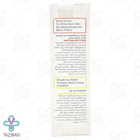 کرم اسکراب پوست مرغی کراتوژن ژنو بایوتیک - 50 میلی لیتر