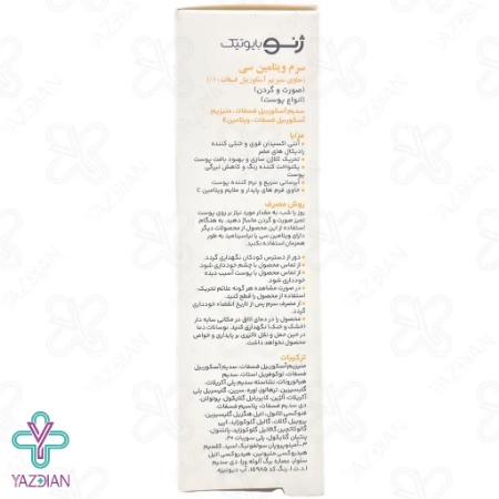 سرم ویتامین ث حاوی آسکوربیک اسید 10 درصد ژنوبایوتیک - 12 میلی لیتر