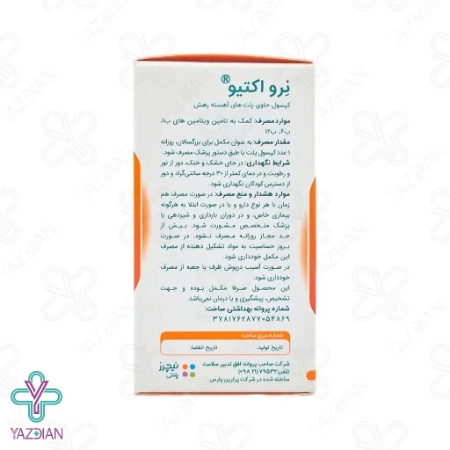 کپسول نرو اکتیو نیچرز پلنتی - 60 عددی	