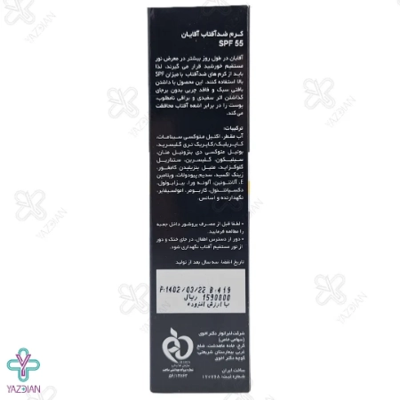 کرم ضد آفتاب آقایان SPF 55 سی گل - بی رنگ	