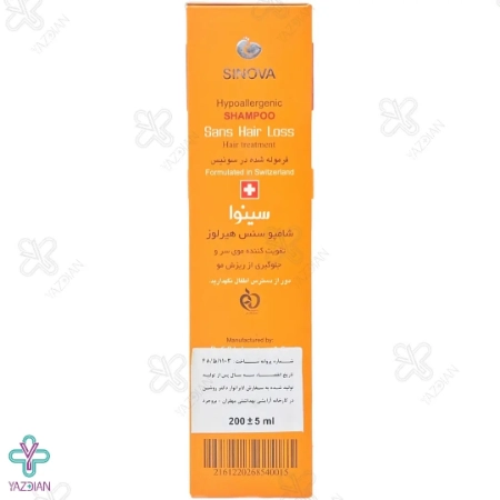 شامپو تقویت کننده و ضد ریزش سینوا - 200 میلی لیتر