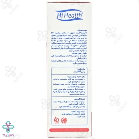 قطره ویتامین د3 1000 کامویت فورت های هلث - 30 میلی لیتر