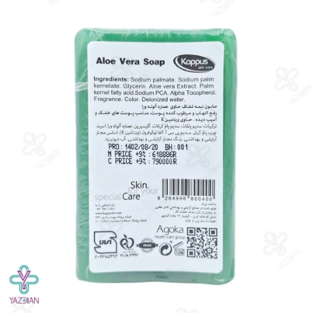 صابون آلوئه ورا پوست خشک و آسیب دیده کاپوس اسکین کر - 100 گرم 