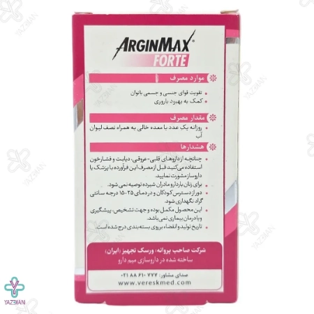 کپسول تقویتی بانوان آرژین مکس فورت سیمپلی یو - 45 عددی	