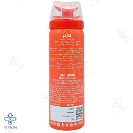  اسپری وقفه دهنده مونت بلنک گالاردو - 65 میلی لیتر 