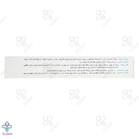 ژل مسکن درد دندان دنتالیان لیان دارو - 5 گرم