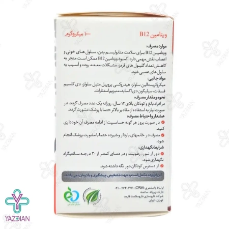 قرص ویتامین ب 12 1000 میکروگرم های هلث - 30 عددی	