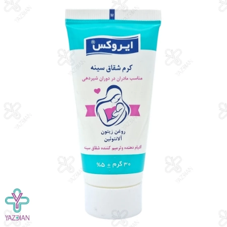 کرم شقاق سینه ایروکس - 30 میلی لیتر