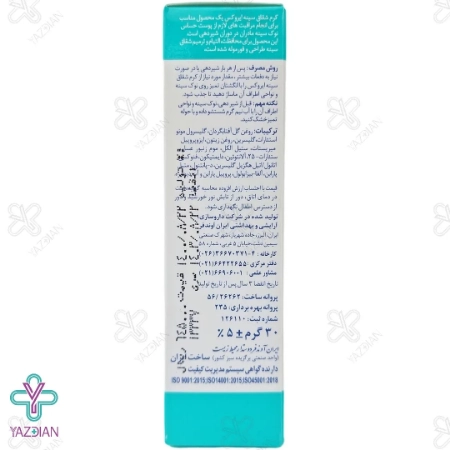 کرم شقاق سینه ایروکس - 30 میلی لیتر