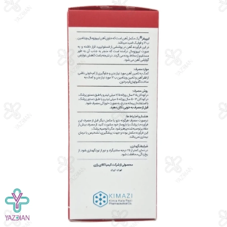 شربت آهن لیپیفر کیمیا کالا رازی - 120 میلی لیتر	