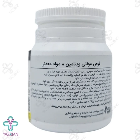 قرص مولتی ویتامین مینرال نوتری پاد - 30 عددی