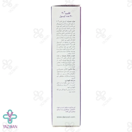 کپسول آهن فلیپ 20 های هلث - 30 عددی