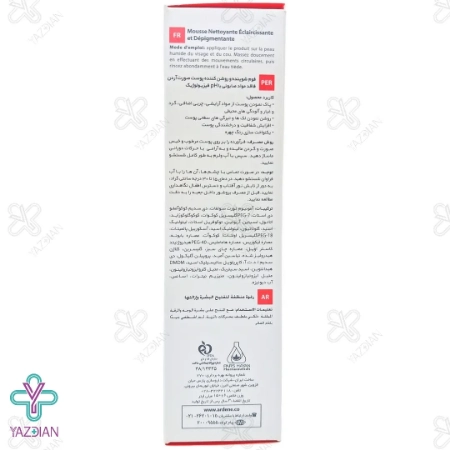 فوم شوینده روشن کننده پیگمنتا آردن - 150 میلی لیتر	