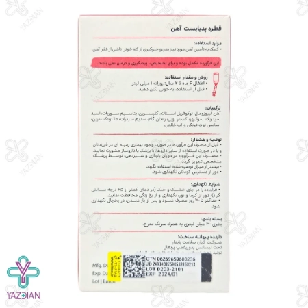 قطره آهن پدیابست - 30 میلی لیتر