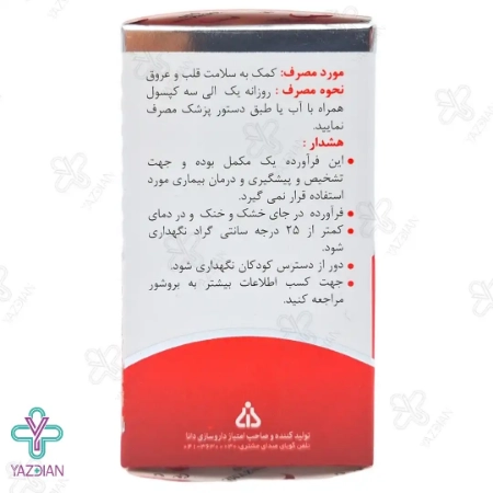 تصویر  کپسول ژلاتینی کو آنزیم کیوتن 30 میلی گرم دانا - 30 عددی