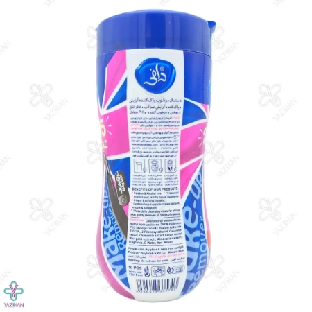 دستمال مرطوب پاک کننده آرایش قوطی دافی - 50 عددی