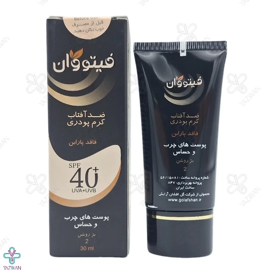 کرم ضد آفتاب SPF 40 پوست چرب و حساس فیتووان - بژ روشن شماره 2