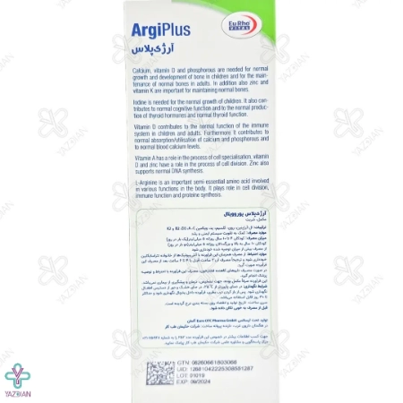 شربت تقویت رشد کودکان آرژی پلاس یوروویتال - 200 میلی لیتر 