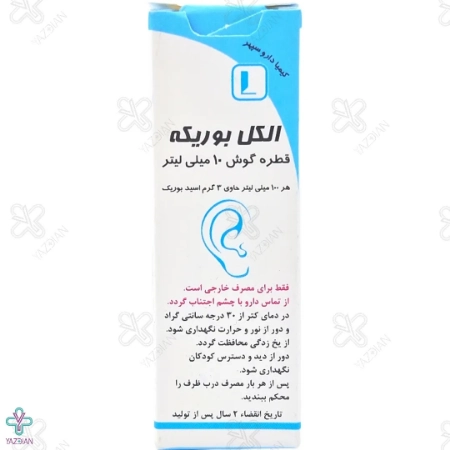 قطره گوش الکل بوریکه - 10 میلی لیتر