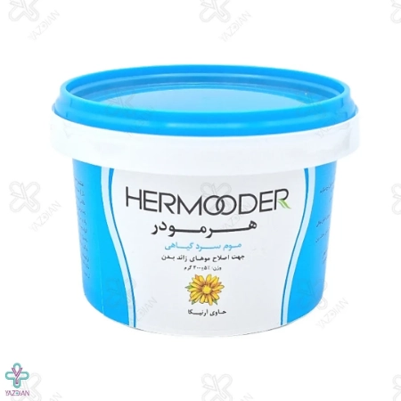 موم سرد گیاهی هرمودر حاوی عصاره آرنیکا - 300 گرم