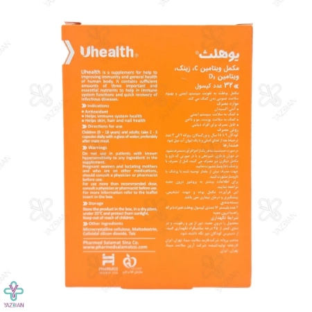 کپسول تقویت سیستم ایمنی یوهلث فارمد سلامت سینا - 32 عددی